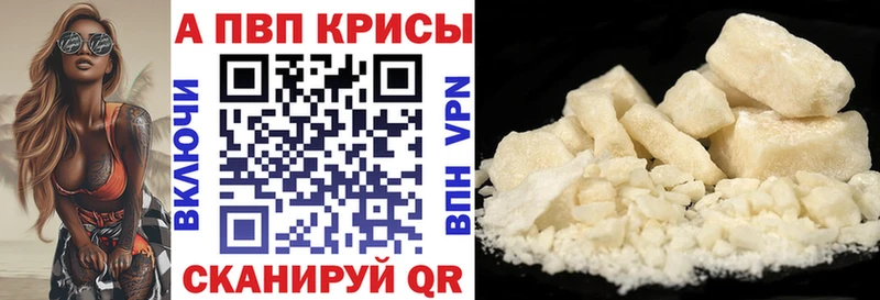 продажа наркотиков  Татарск  APVP крисы CK 