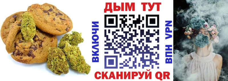 Canna-Cookies марихуана  Татарск 