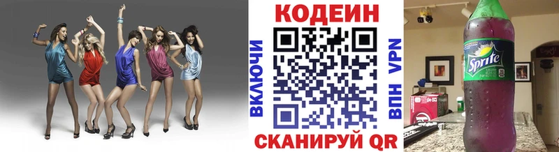 магазин    omg ONION  Кодеин напиток Lean (лин)  Татарск 