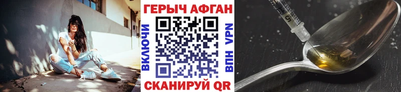 ГЕРОИН VHQ  Татарск 