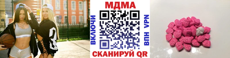 мега как войти  Татарск  MDMA молли  где можно купить  