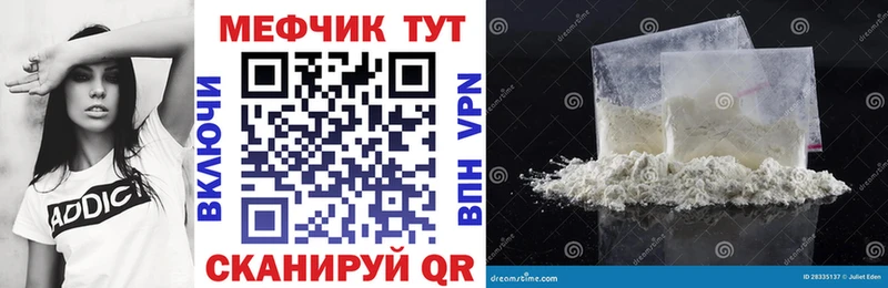 Мефедрон mephedrone сколько стоит Татарск