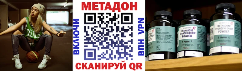 Метадон кристалл Татарск