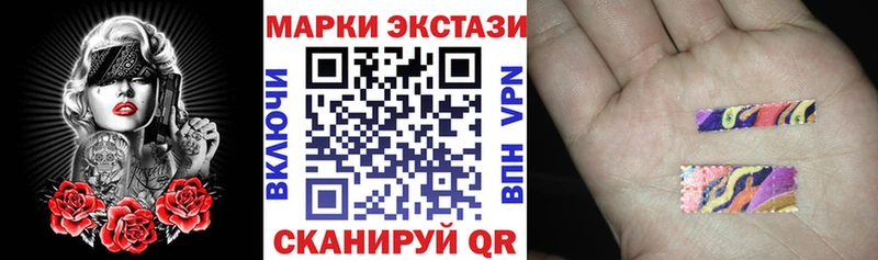 Наркотические марки 1,5мг  Татарск 